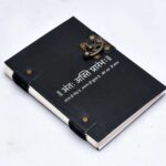 Sanskrit Quote Handmade Black Leather Journal - AllHandmadeGoods